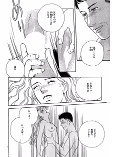 Page 9 of Jitsuroku Ijou na Ai no Taiken