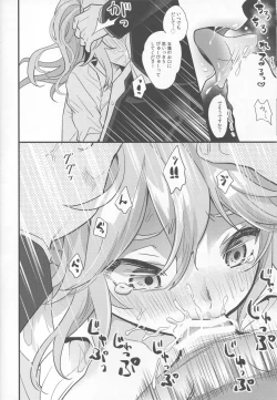 Page 12 of JK Ero Pet Zuma Tamamo-chan