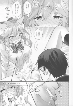 Page 21 of JK Ero Pet Zuma Tamamo-chan