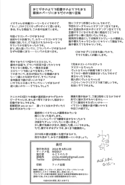 Page 21 of Kojirase Fresh Nama