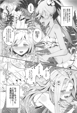 Page 2 of Kojirase Fresh Nama