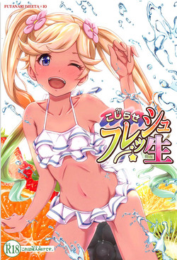 Download Kojirase Fresh Nama