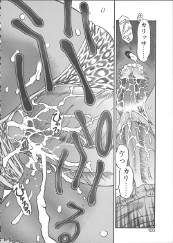 Page 101 of ESP Ecchi Shoujo Pantsu