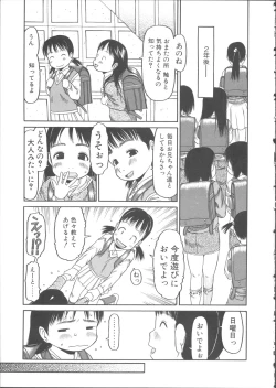 Page 168 of ESP Ecchi Shoujo Pantsu