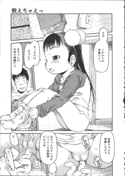 Page 18 of ESP Ecchi Shoujo Pantsu