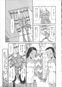 Page 30 of ESP Ecchi Shoujo Pantsu