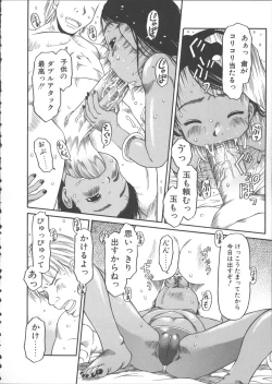 Page 35 of ESP Ecchi Shoujo Pantsu