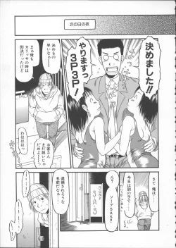 Page 50 of ESP Ecchi Shoujo Pantsu