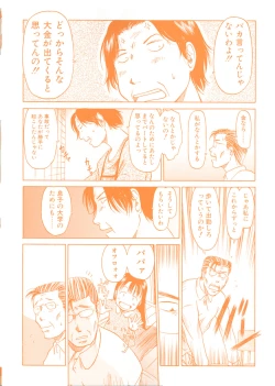 Page 5 of ESP Ecchi Shoujo Pantsu