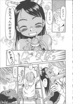 Page 96 of ESP Ecchi Shoujo Pantsu