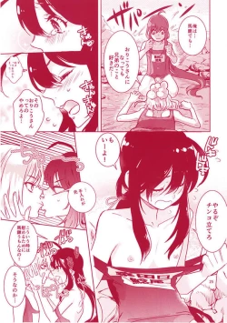 Page 26 of Summer Mood