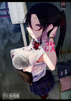 Download Mesu Dachi EX