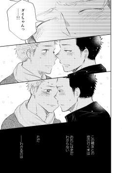 Page 106 of Honto ni Homo na no?