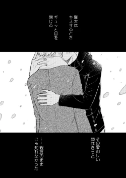 Page 107 of Honto ni Homo na no?