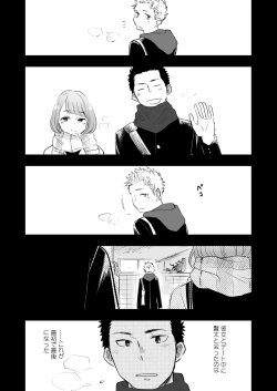 Page 18 of Honto ni Homo na no?