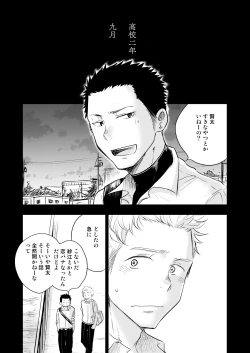 Page 22 of Honto ni Homo na no?