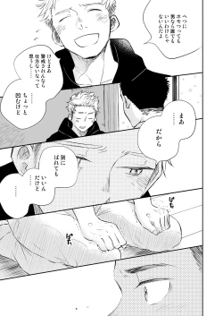 Page 35 of Honto ni Homo na no?