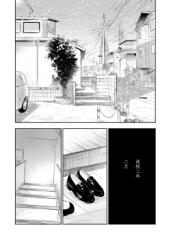 Page 3 of Honto ni Homo na no?