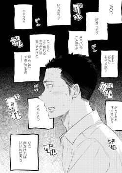 Page 40 of Honto ni Homo na no?