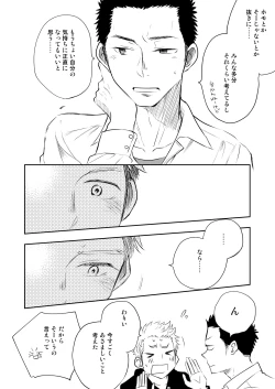 Page 46 of Honto ni Homo na no?