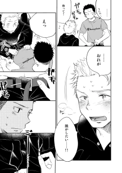 Page 53 of Honto ni Homo na no?