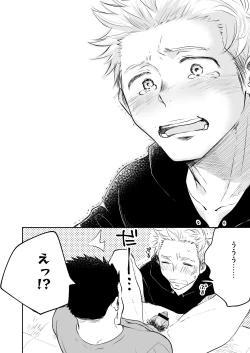 Page 58 of Honto ni Homo na no?