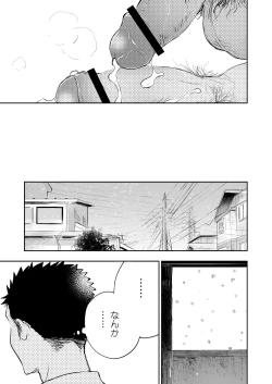 Page 75 of Honto ni Homo na no?
