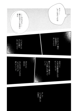 Page 80 of Honto ni Homo na no?