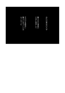 Page 81 of Honto ni Homo na no?