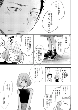 Page 87 of Honto ni Homo na no?