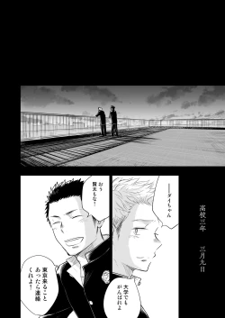 Page 92 of Honto ni Homo na no?