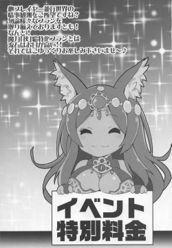 Page 2 of Buster chain