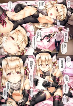 Page 17 of Ori no Naka no Illya-chan