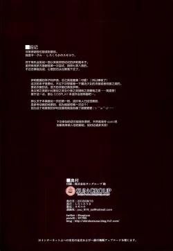 Page 23 of Ori no Naka no Illya-chan