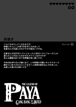 Page 4 of THE LEGEND OF PAYA GANG BANG OF THE WILD