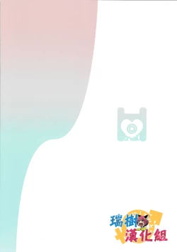 Page 20 of Astolfo Cos no Ochinpo Glyph ga Extella Link