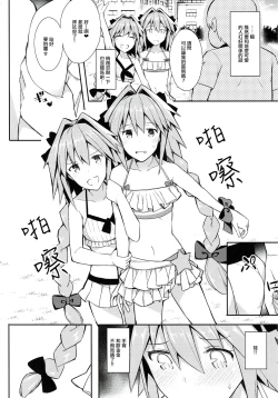 Page 4 of Astolfo Cos no Ochinpo Glyph ga Extella Link