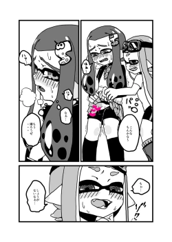 Page 12 of Onna no ko Futari de De-to