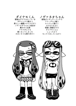 Page 3 of Onna no ko Futari de De-to