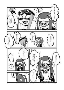 Page 7 of Onna no ko Futari de De-to