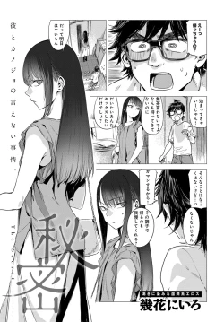 Page 1 of Himitsu1-5