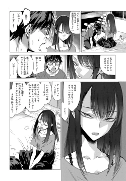 Page 46 of Himitsu1-5