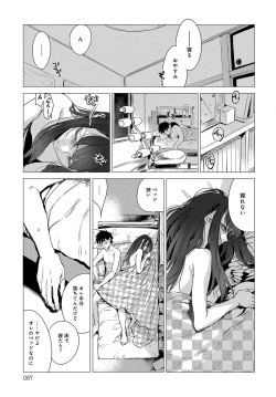 Page 63 of Himitsu1-5