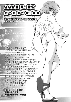 Page 25 of Milk Piper