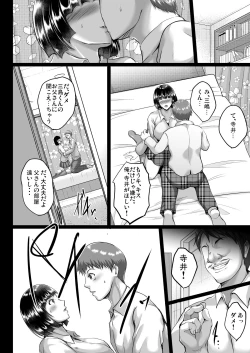 Page 20 of Saimin Fuufu Seikatsu - Hypnotism married life