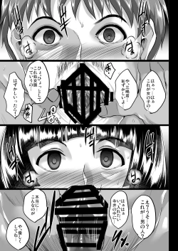 Page 21 of Saimin Fuufu Seikatsu - Hypnotism married life