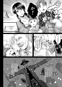 Page 4 of Saimin Fuufu Seikatsu - Hypnotism married life