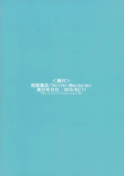 Page 14 of Zuihou-chan to Ecchi na Osake de Parynigh