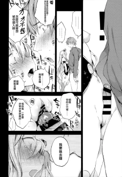 Page 15 of Medusaaaaaaaaaaaaaa