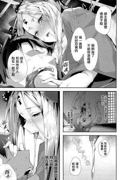 Page 10 of Kaihouteki Onsen Abby